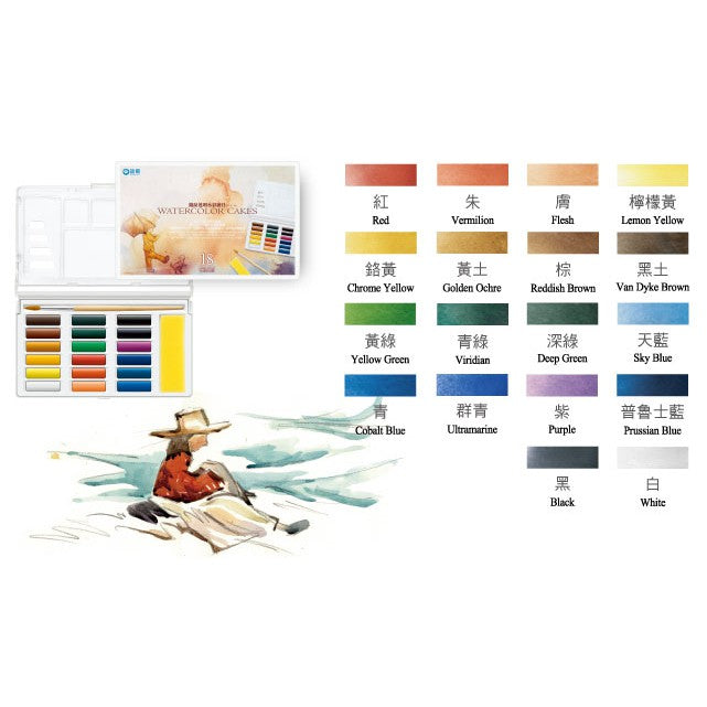 Simbalion Watercolor Cakes 18 Colors Set KEEPLIVINGFASTER