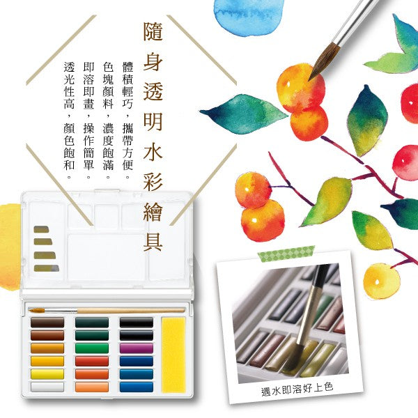 Simbalion Watercolor Cakes 18 Colors Set KEEPLIVINGFASTER