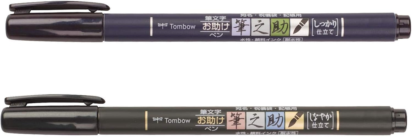 Pincel Fudenosuke , 2 unidades. Pinceles Fudenosuke de punta blanda y dura para caligrafía y dibujos artísticos ""0 1- Pack Edición Limitada 2021 Tombow
