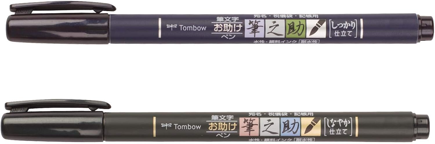 Pincel Fudenosuke , 2 unidades. Pinceles Fudenosuke de punta blanda y dura para caligrafía y dibujos artísticos ""0 1- Pack Edición Limitada 2021 Tombow